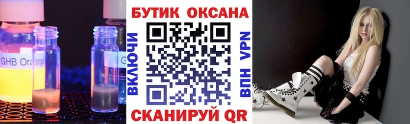 купить наркоту Подпорожье БУТИРАТ жидкий экстази