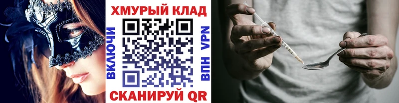 закладка  Подпорожье  ГЕРОИН VHQ 