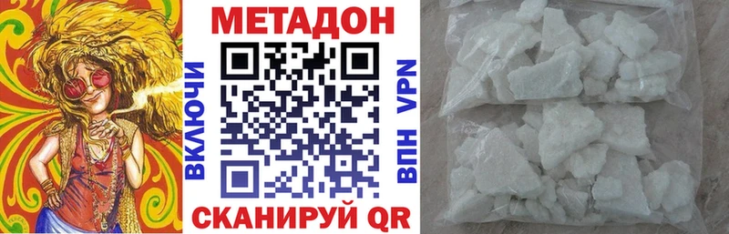 МЕТАДОН methadone  Подпорожье 